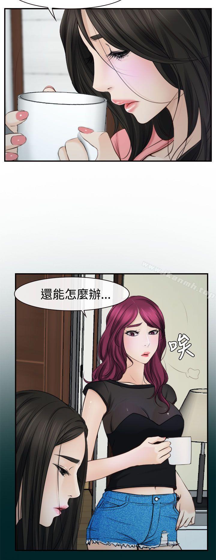 《猜不透的心》漫画 第15話