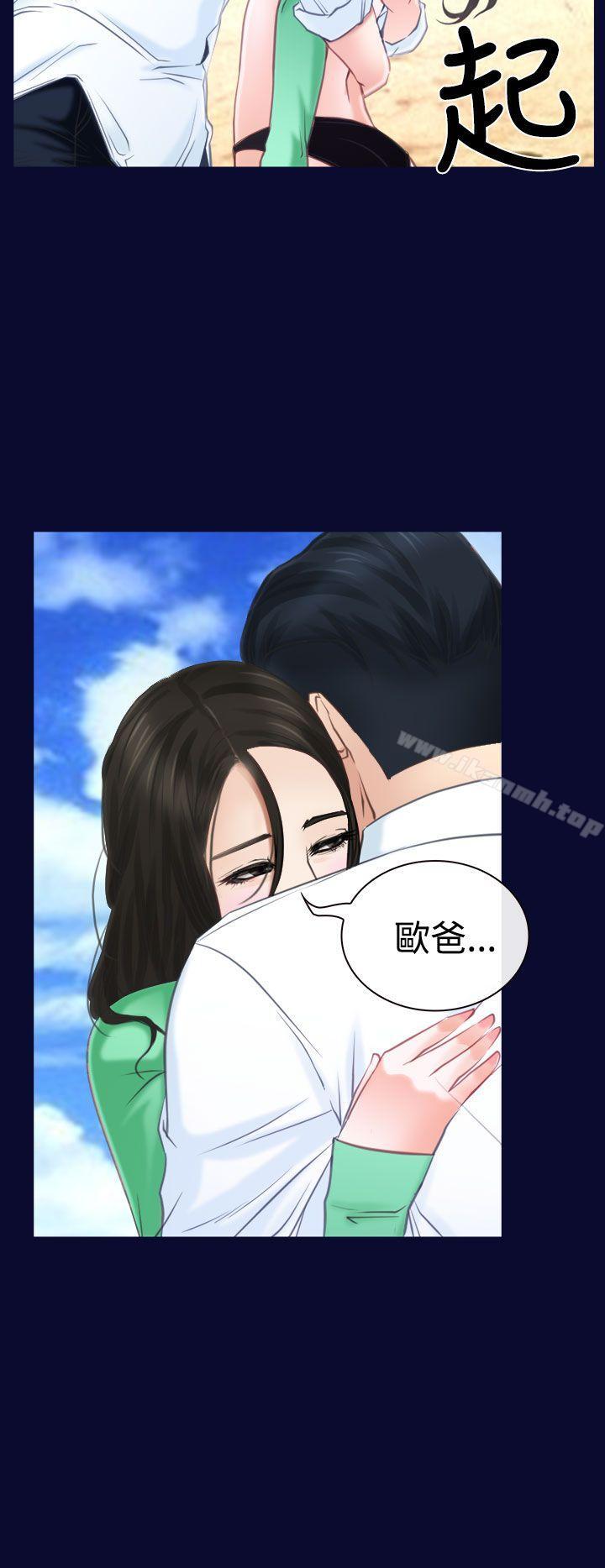 《猜不透的心》漫画 第15話