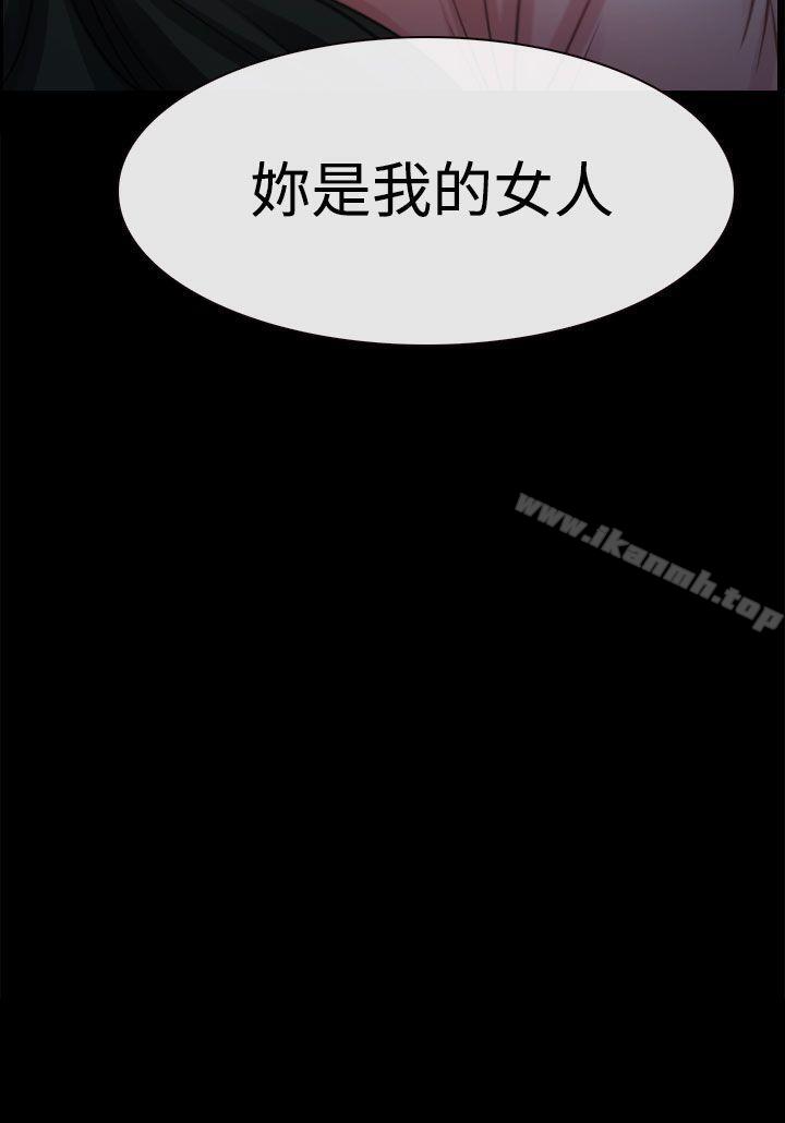 《猜不透的心》漫画 第15話