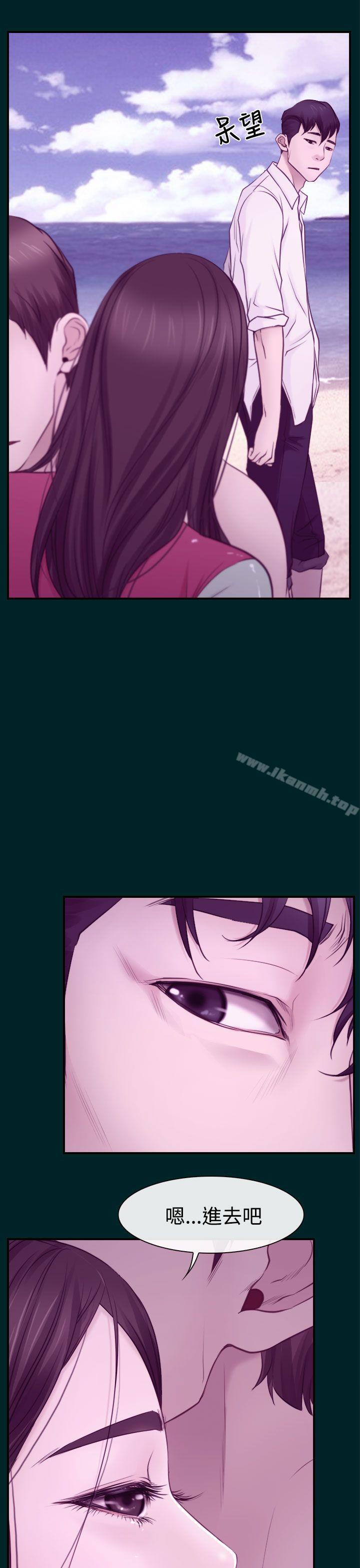 《猜不透的心》漫画 第15話