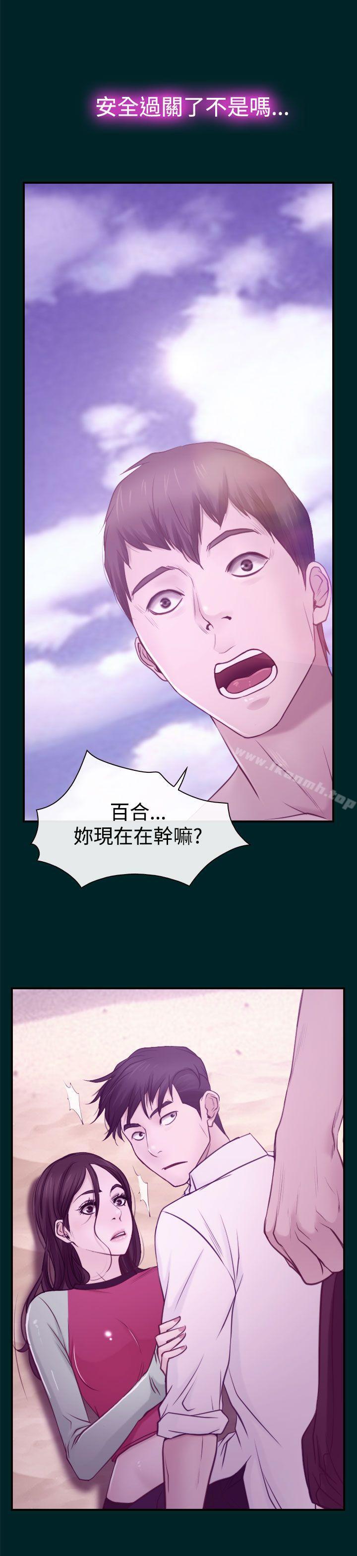 《猜不透的心》漫画 第15話