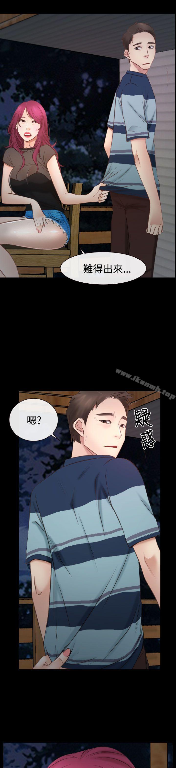 《猜不透的心》漫画 第16話