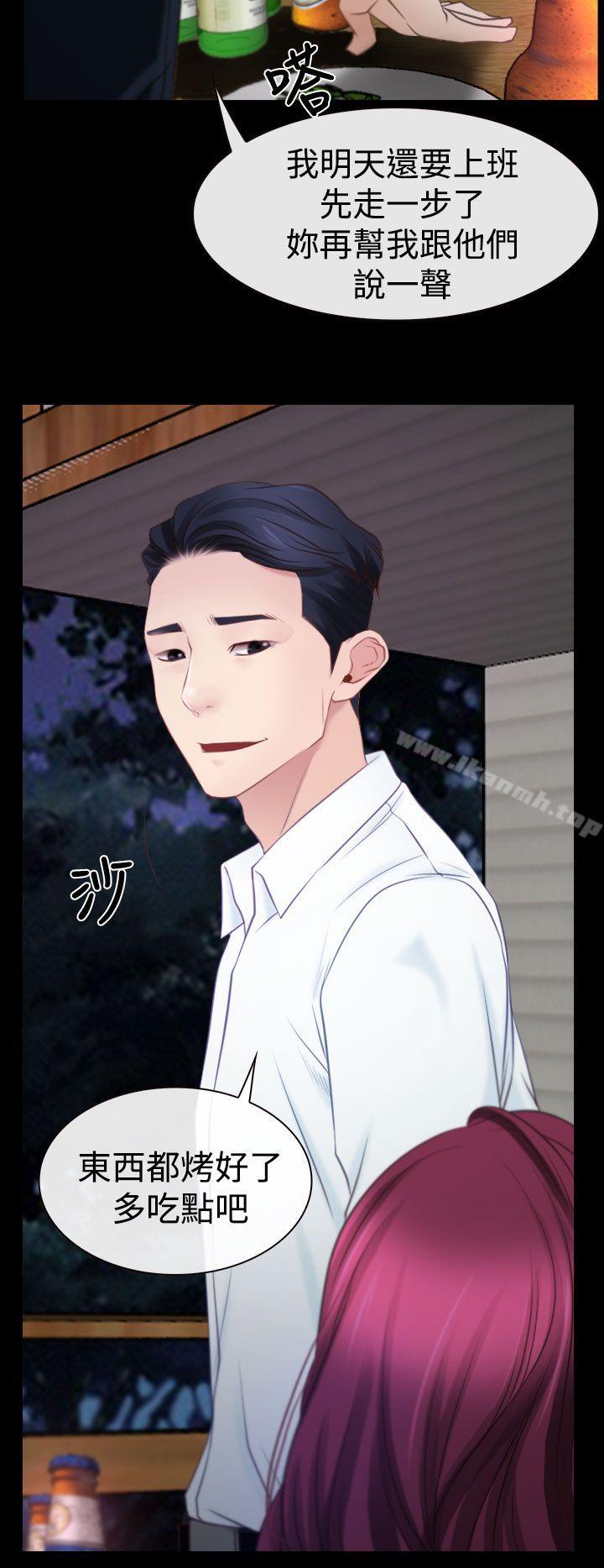 《猜不透的心》漫画 第16話