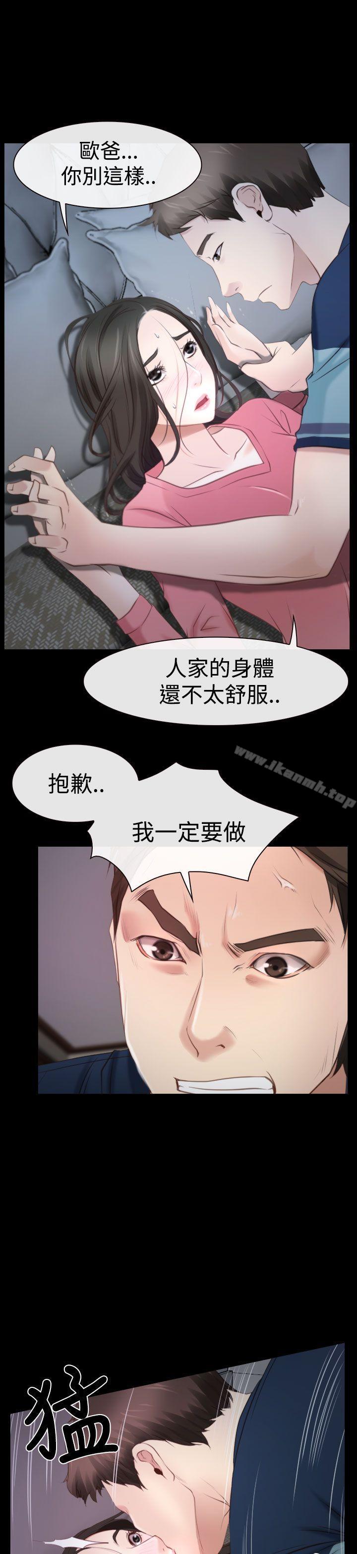 《猜不透的心》漫画 第16話