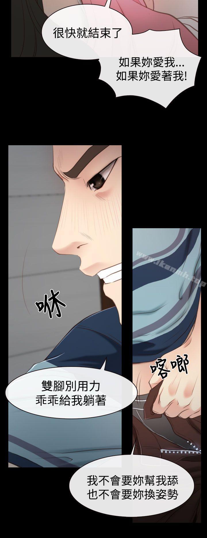 《猜不透的心》漫画 第16話