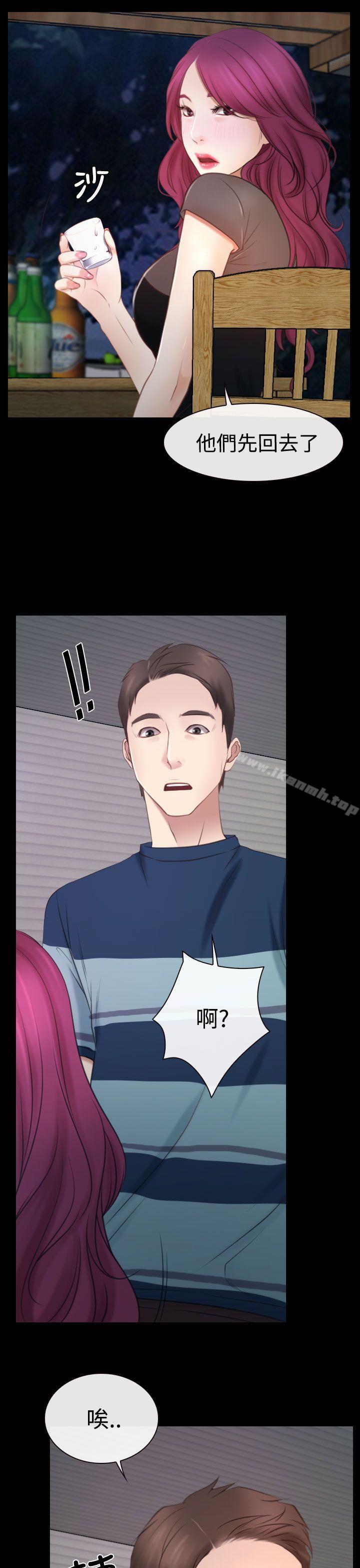 《猜不透的心》漫画 第16話