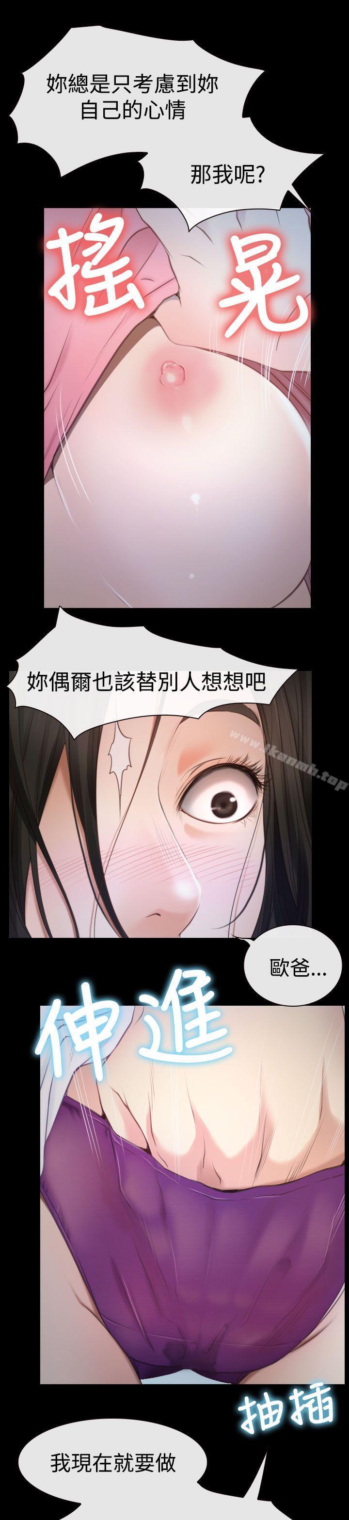 《猜不透的心》漫画 第16話