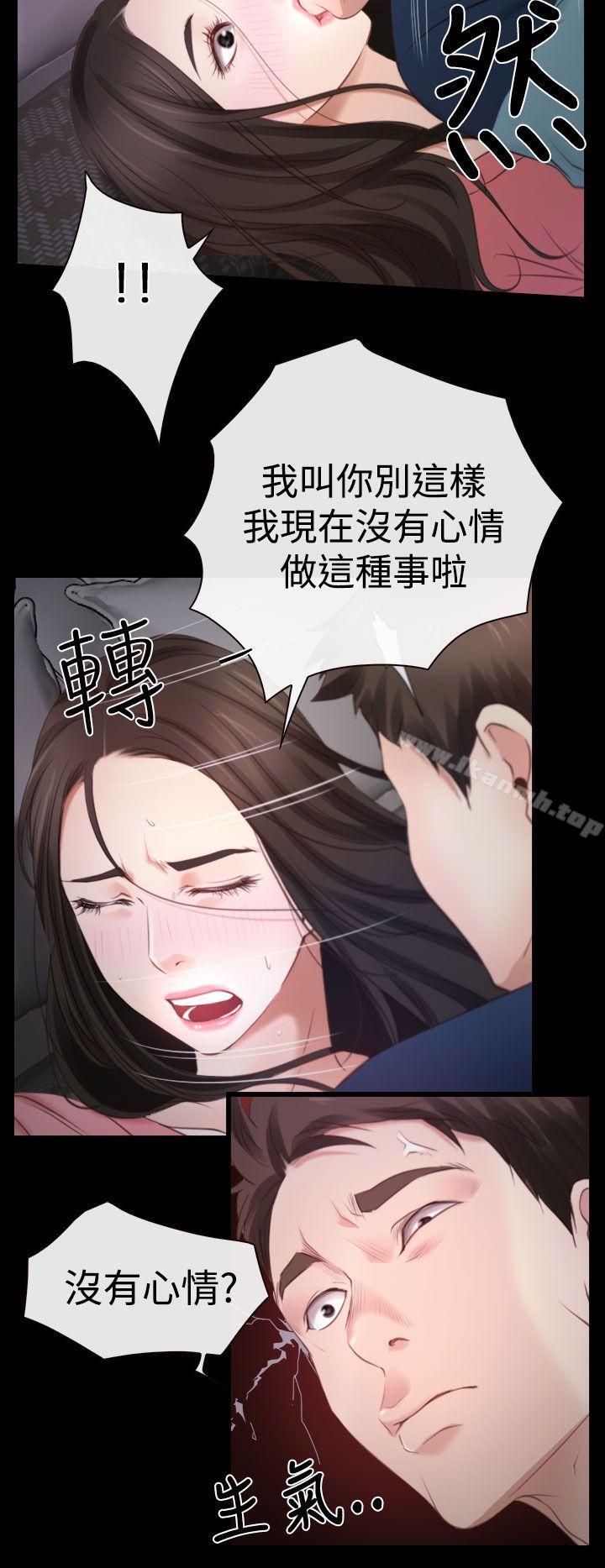 《猜不透的心》漫画 第16話