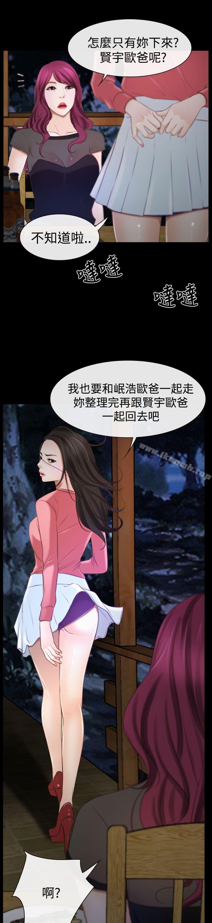 《猜不透的心》漫画 第16話