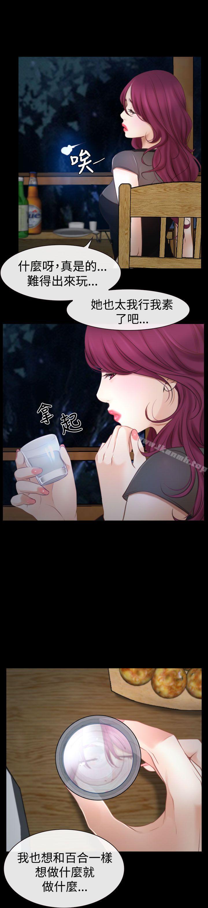 《猜不透的心》漫画 第16話