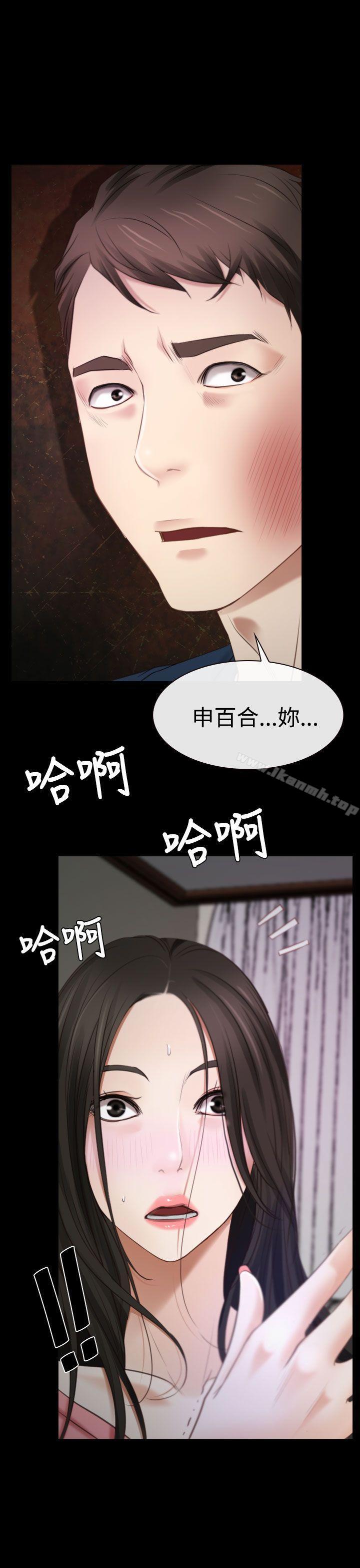 《猜不透的心》漫画 第16話