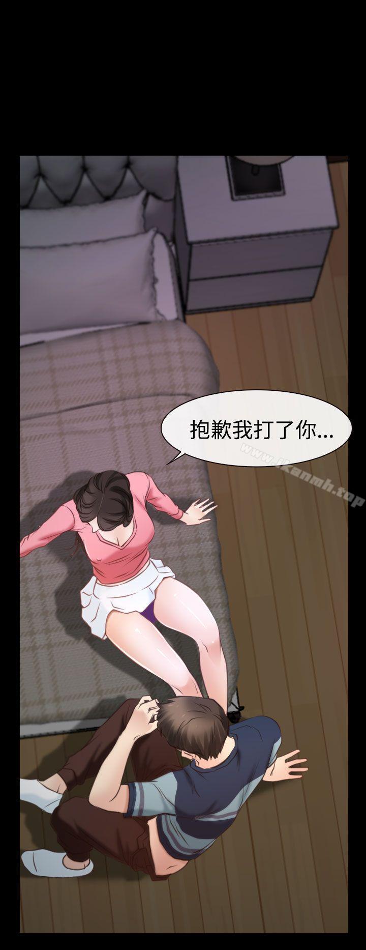 《猜不透的心》漫画 第16話