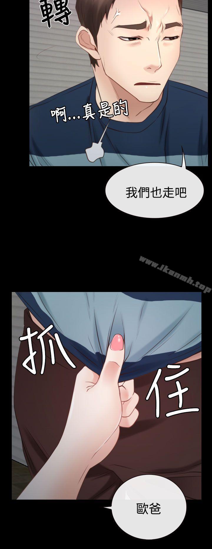《猜不透的心》漫画 第16話