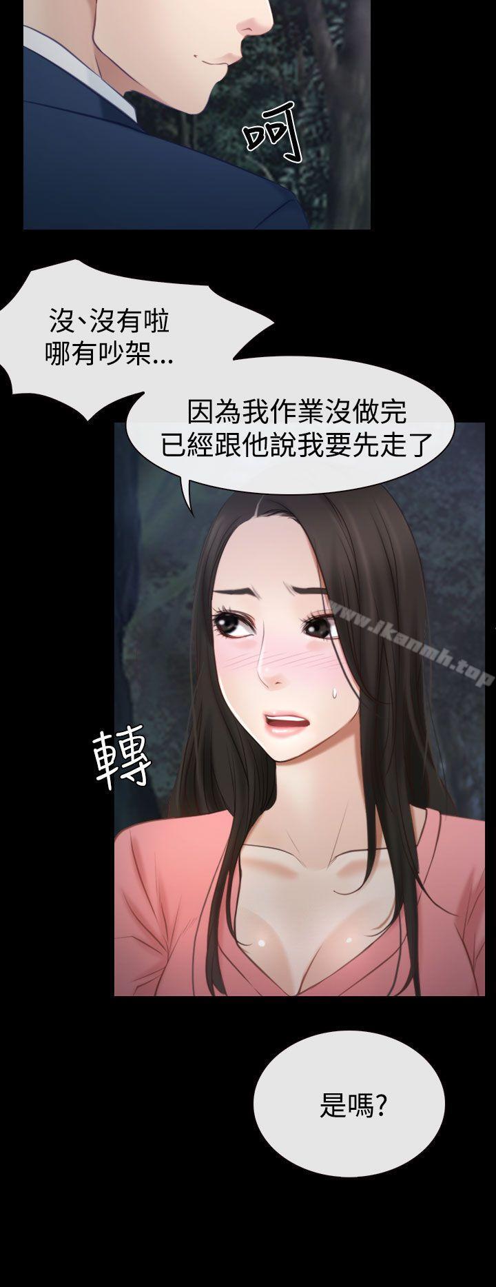 《猜不透的心》漫画 第16話