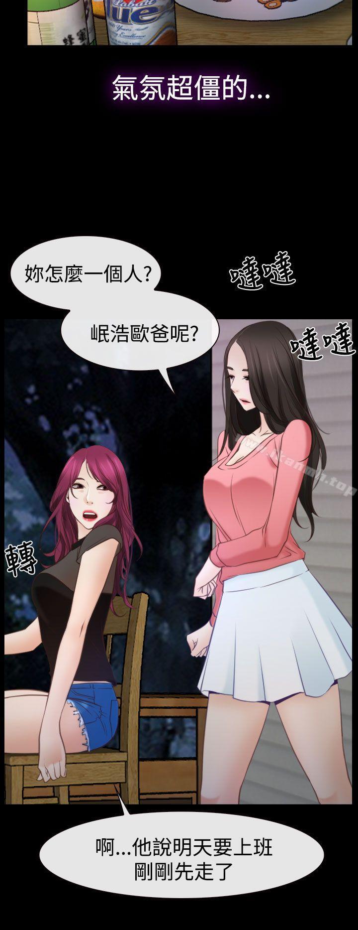 《猜不透的心》漫画 第16話