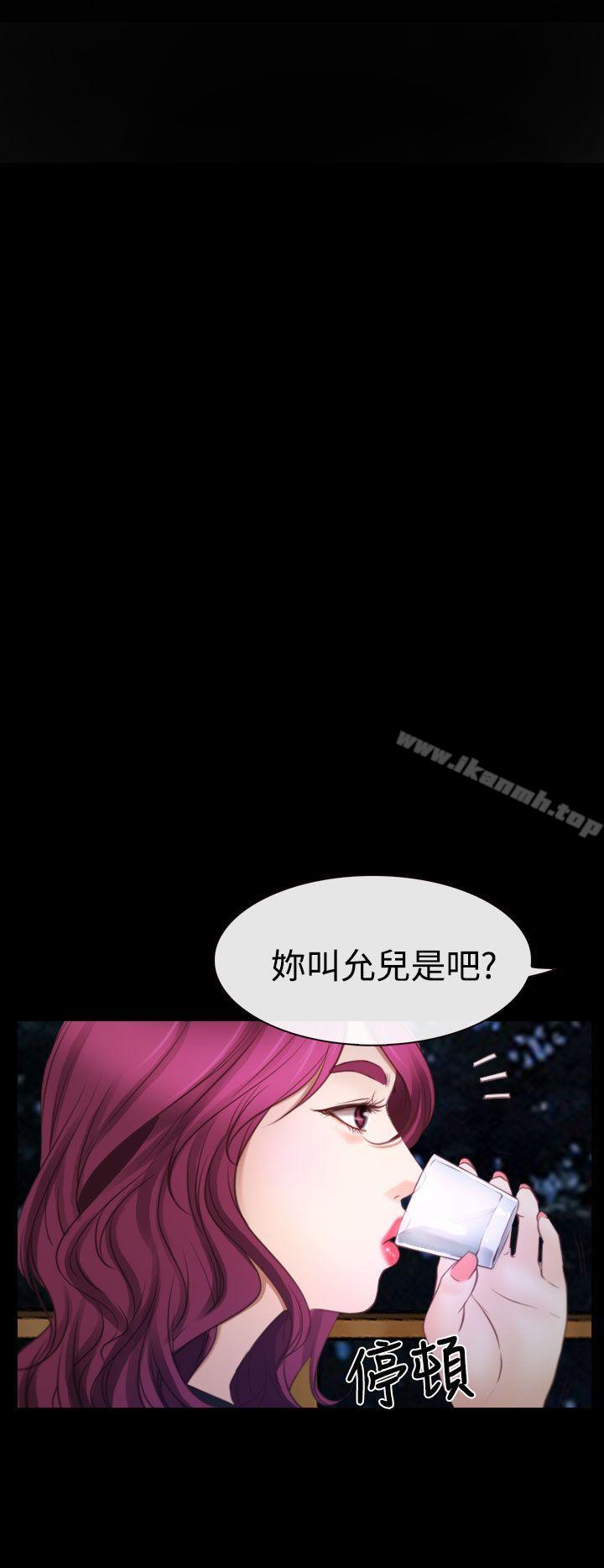 《猜不透的心》漫画 第16話