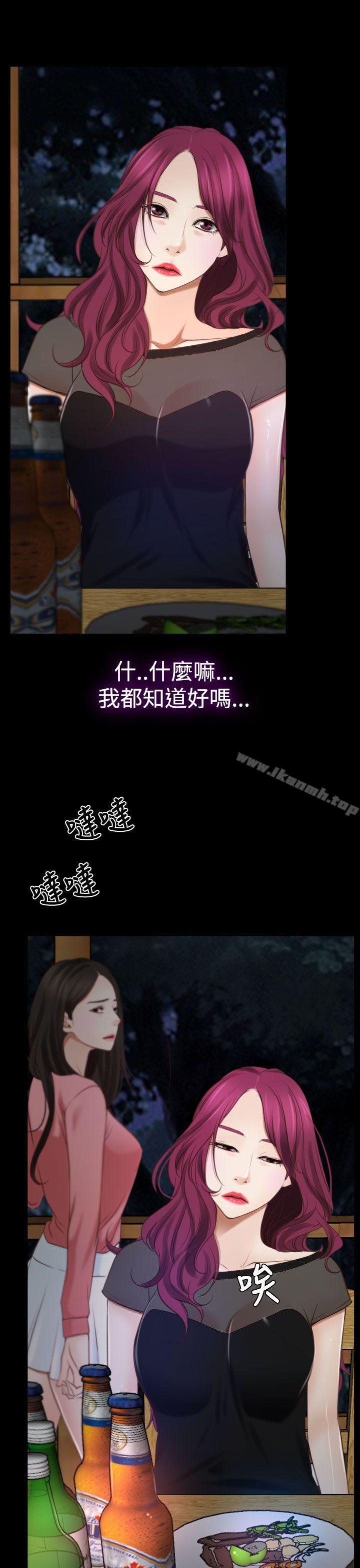 《猜不透的心》漫画 第16話