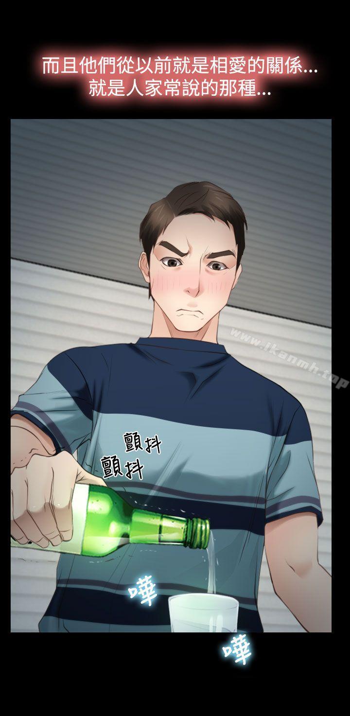 《猜不透的心》漫画 第17話