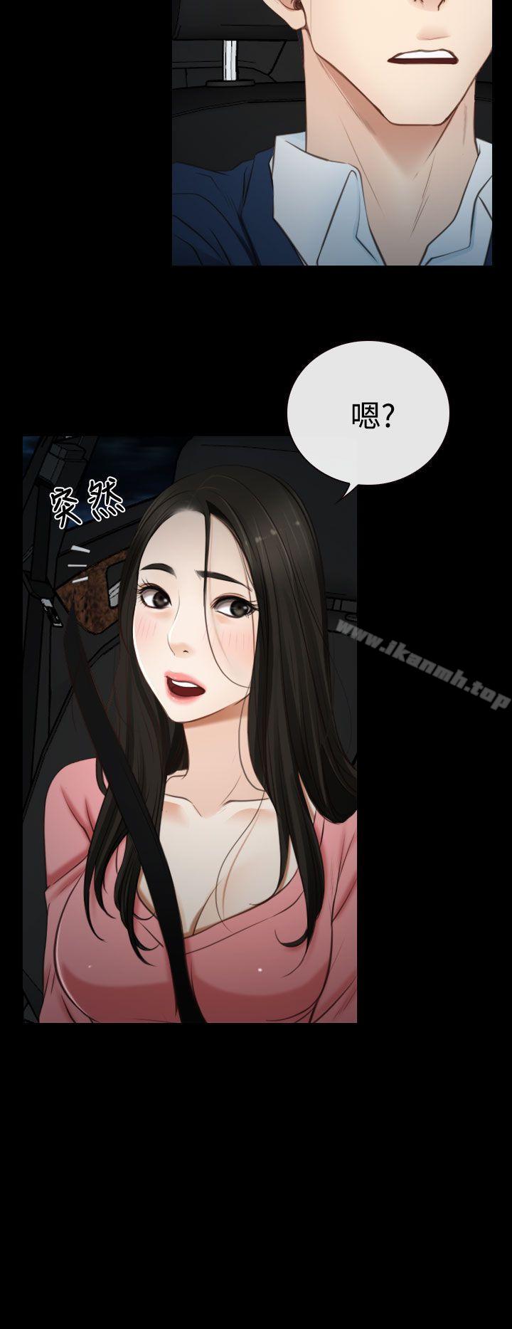 《猜不透的心》漫画 第17話