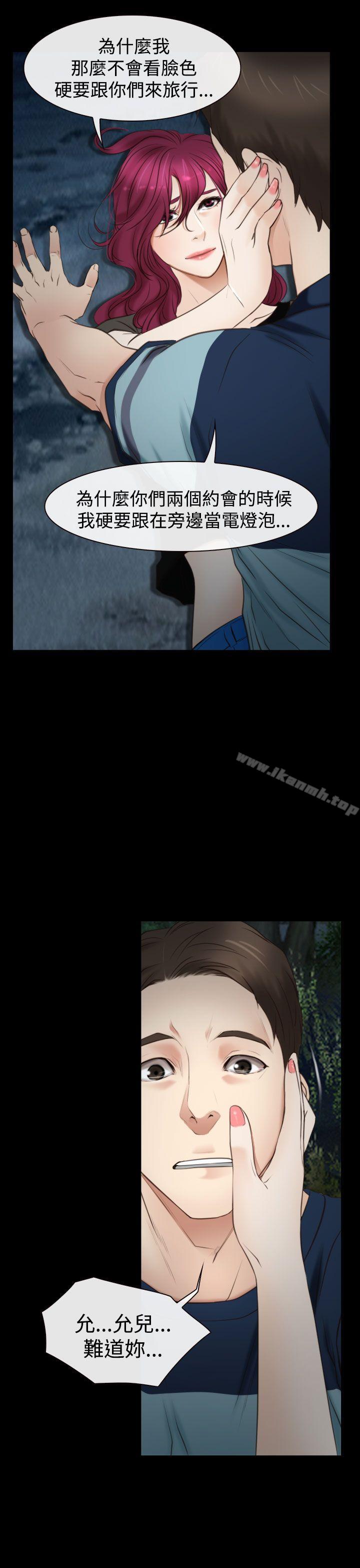《猜不透的心》漫画 第17話