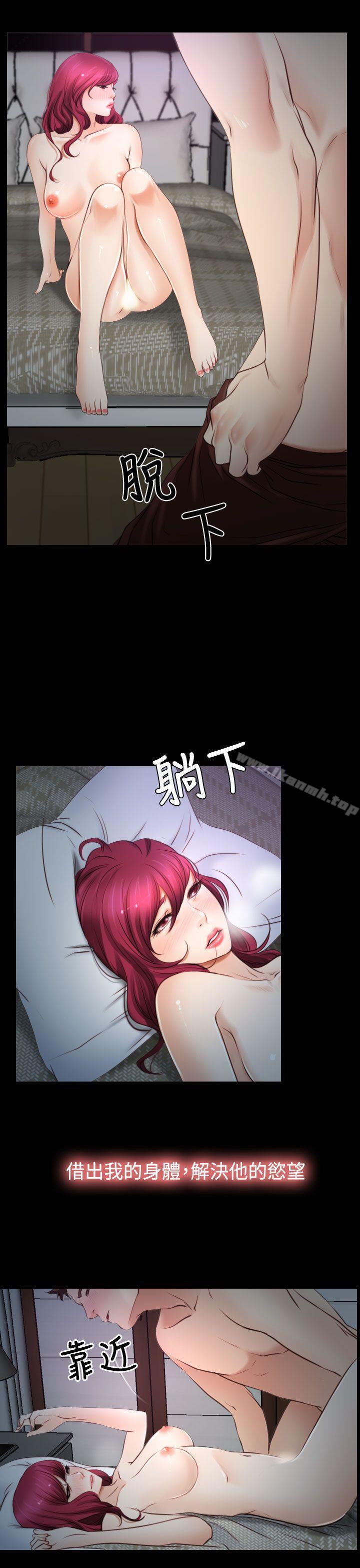 《猜不透的心》漫画 第17話