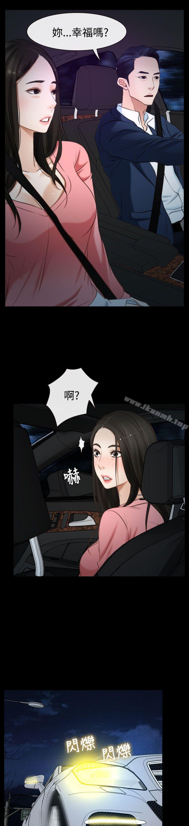 《猜不透的心》漫画 第17話