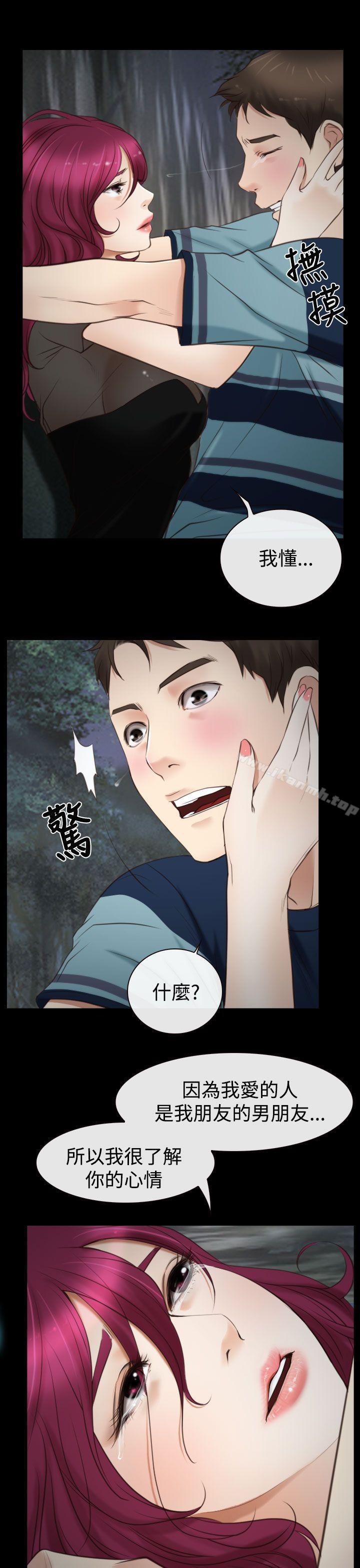《猜不透的心》漫画 第17話