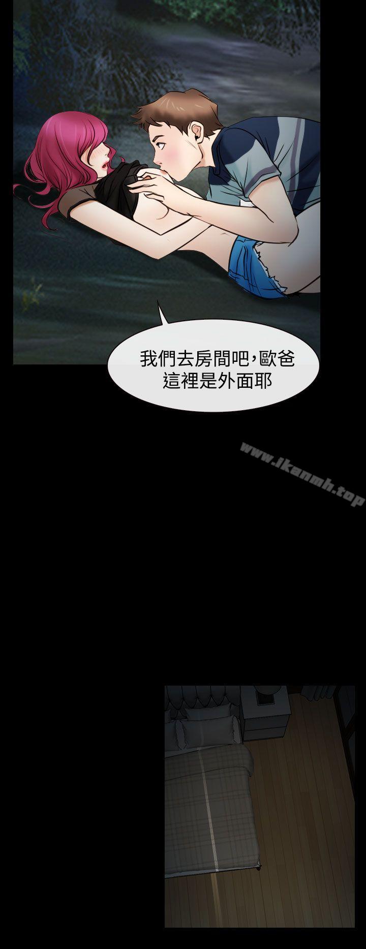 《猜不透的心》漫画 第17話