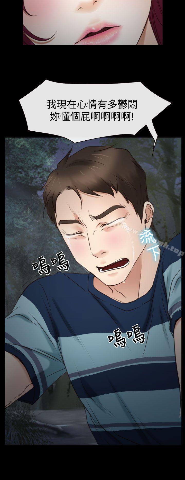 《猜不透的心》漫画 第17話