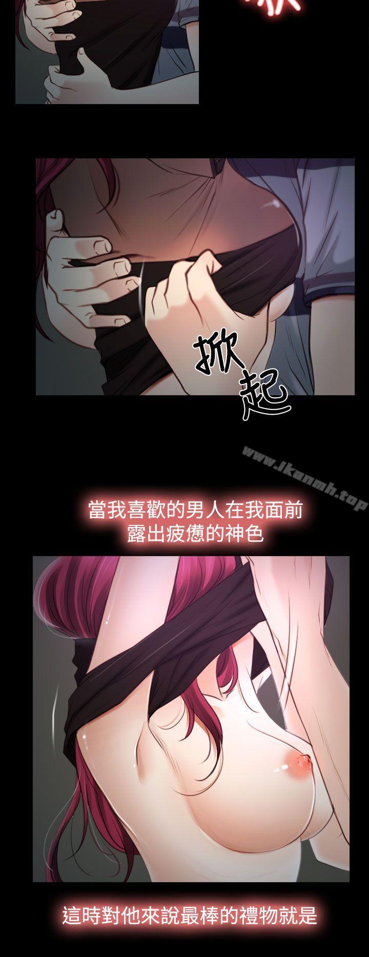 《猜不透的心》漫画 第17話