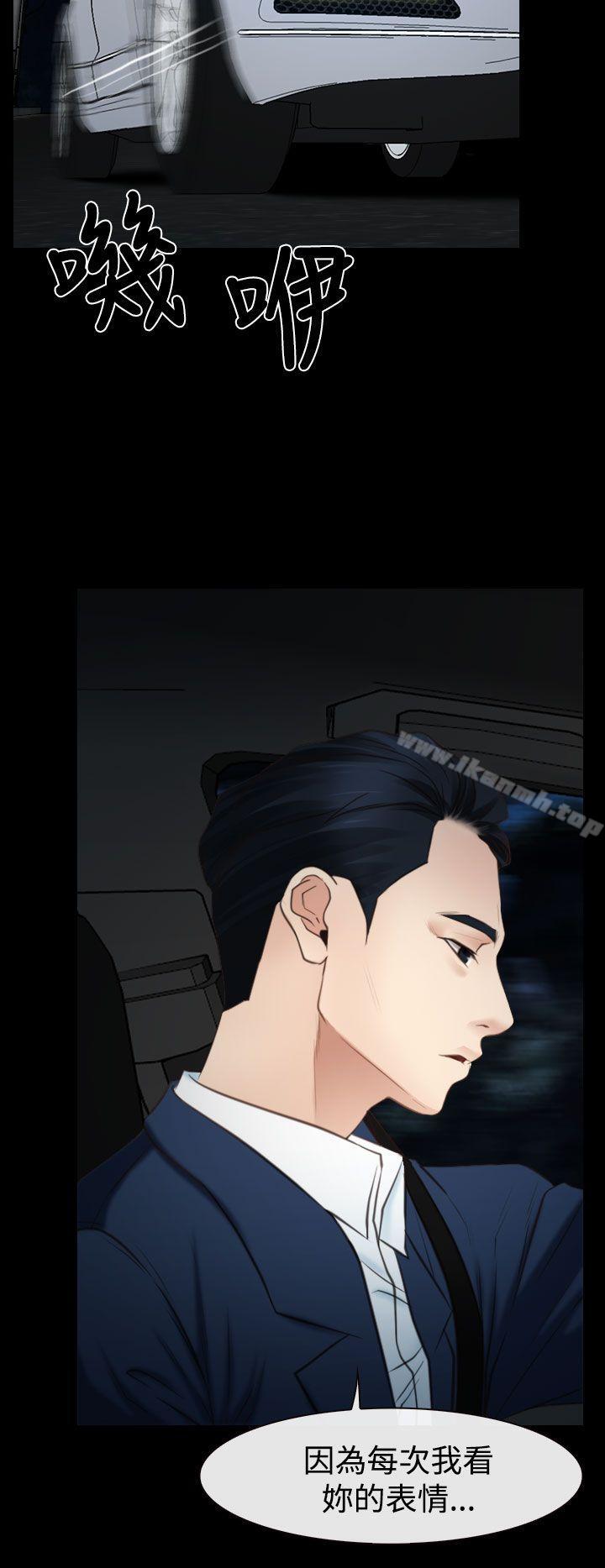 《猜不透的心》漫画 第17話