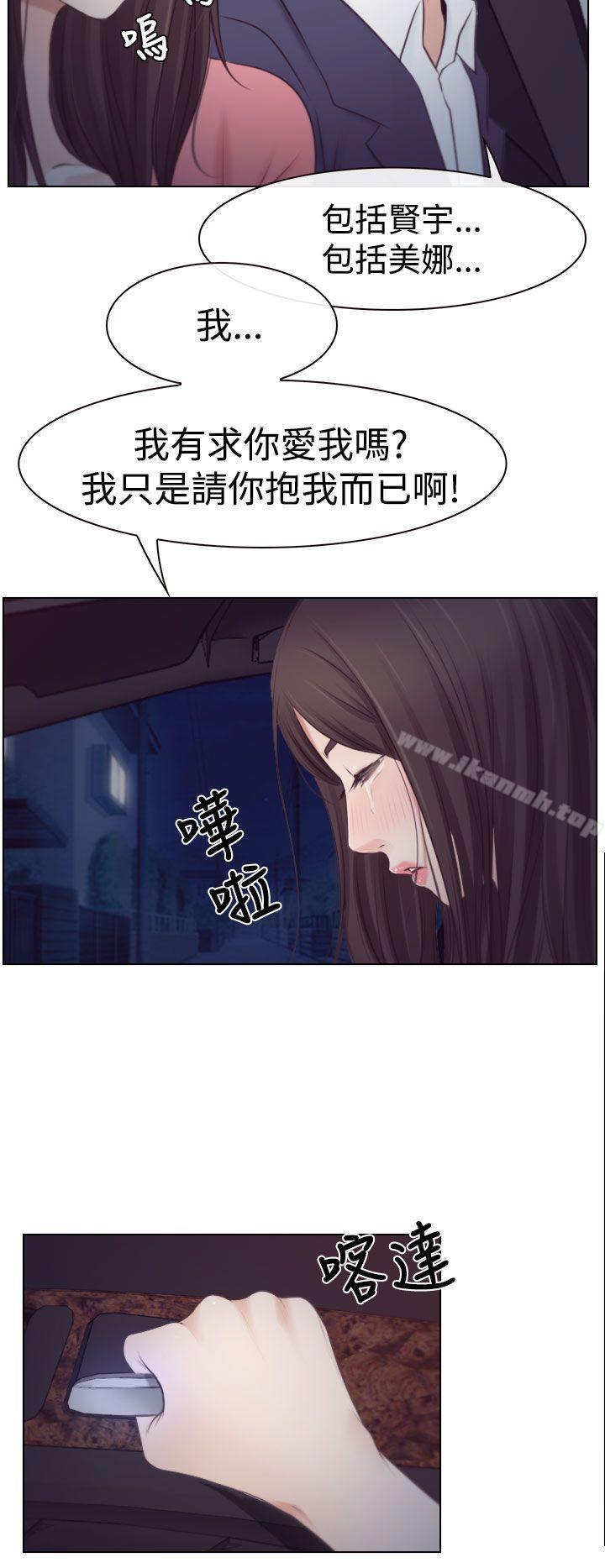 《猜不透的心》漫画 第18話