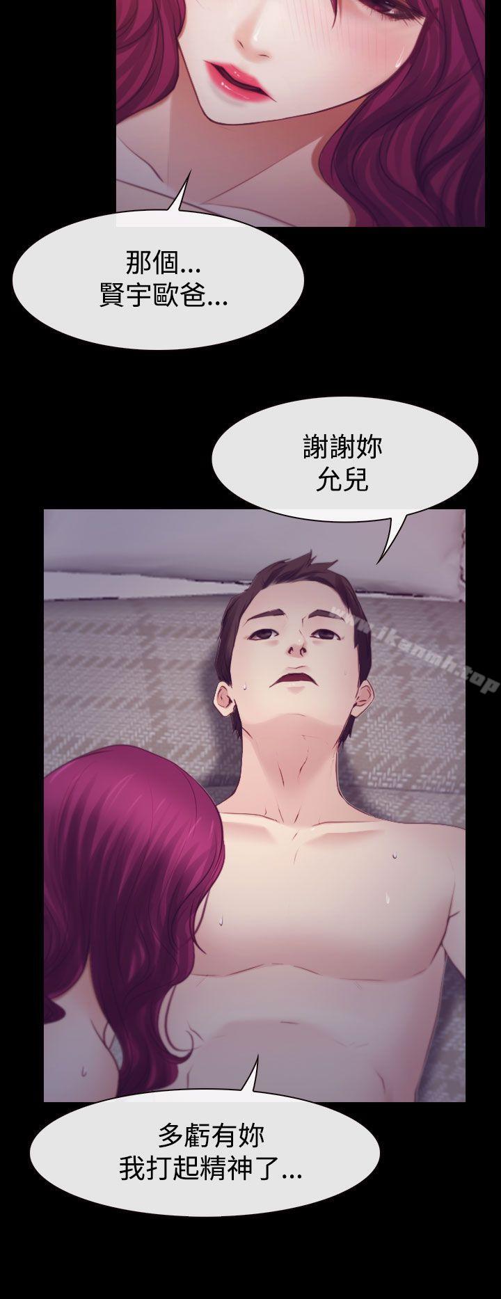 《猜不透的心》漫画 第18話