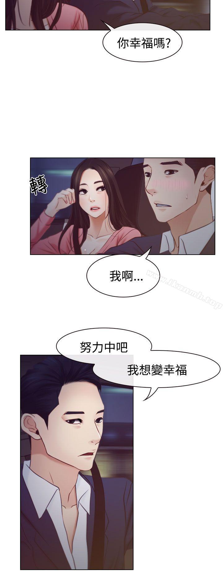 《猜不透的心》漫画 第18話