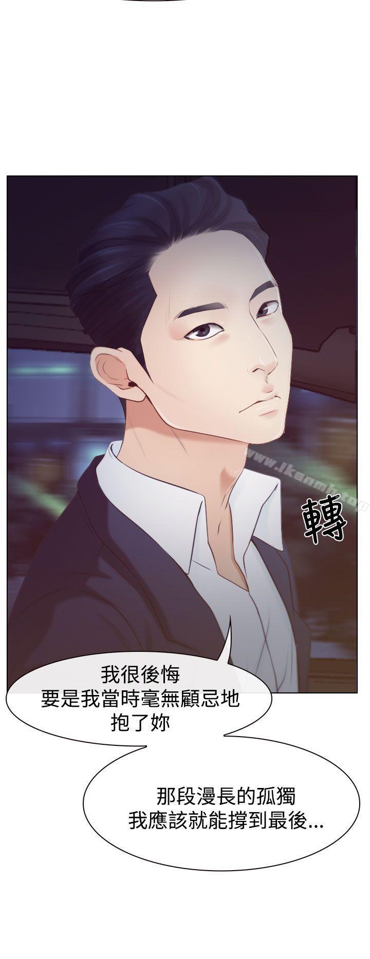 《猜不透的心》漫画 第18話