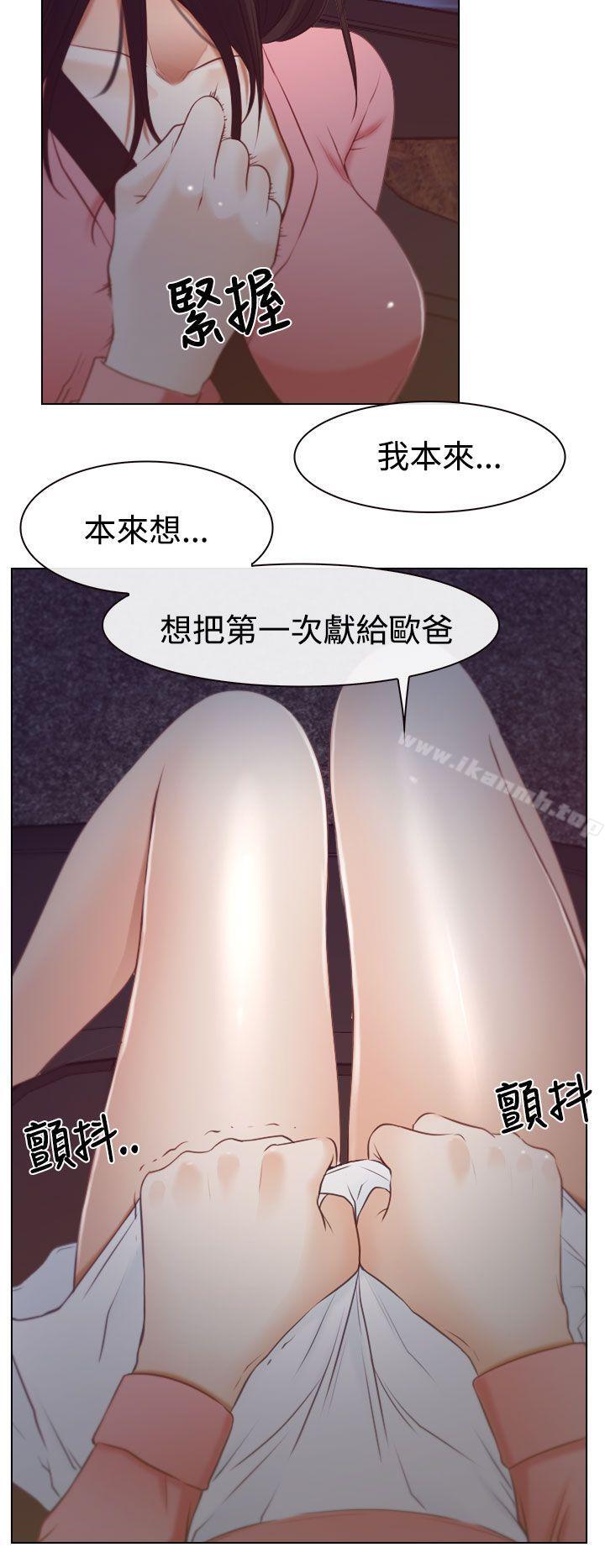 《猜不透的心》漫画 第18話