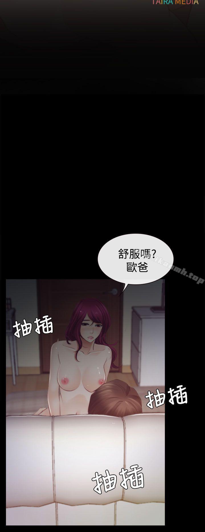 《猜不透的心》漫画 第18話