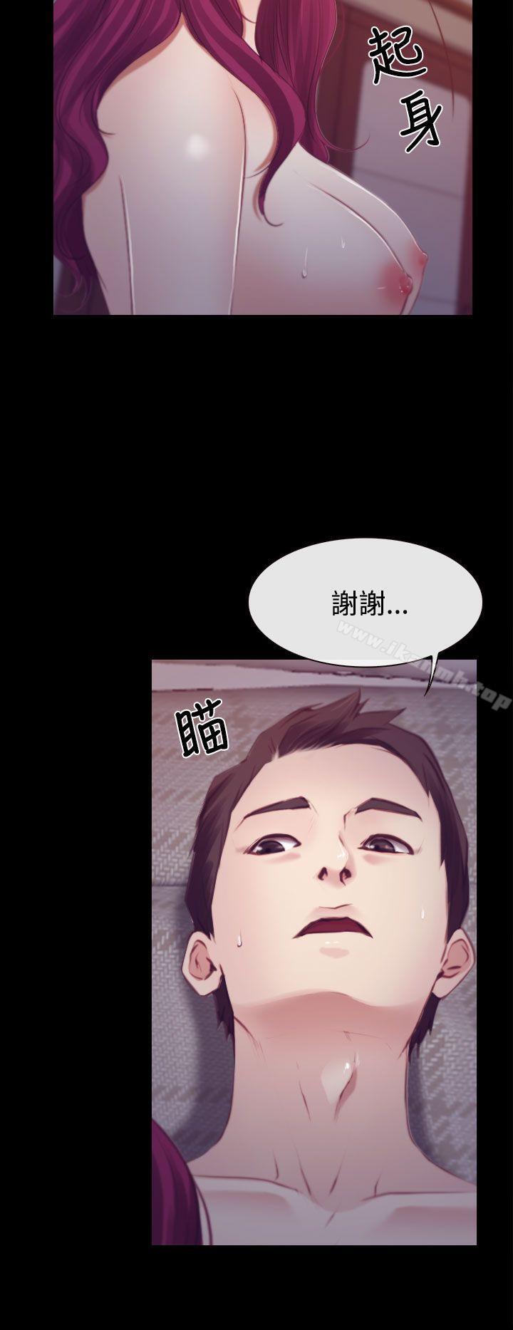《猜不透的心》漫画 第18話