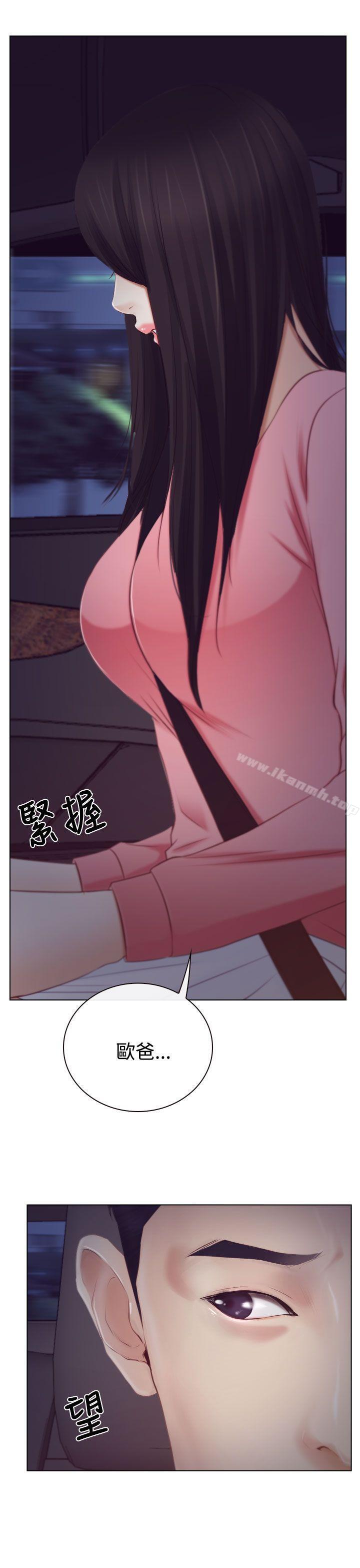 《猜不透的心》漫画 第18話
