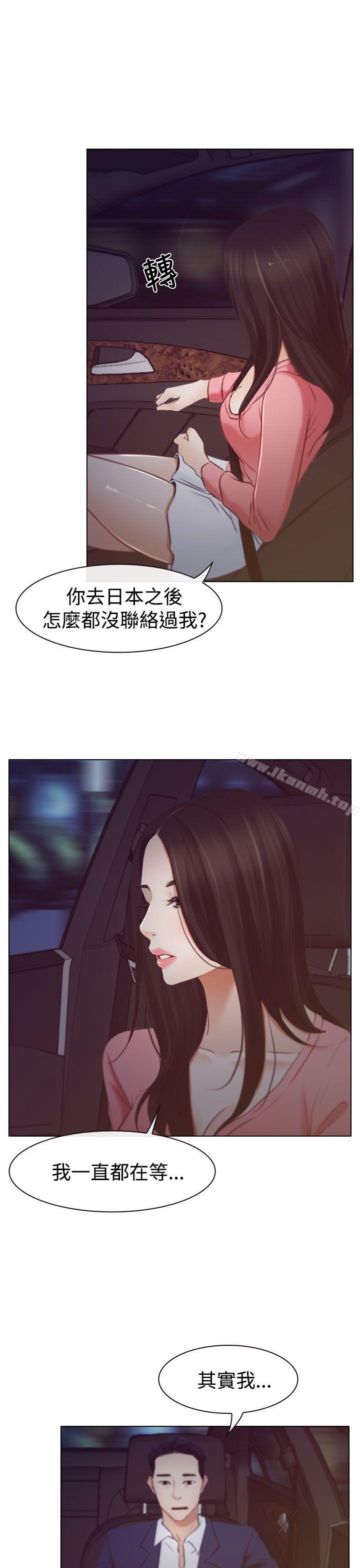 《猜不透的心》漫画 第18話