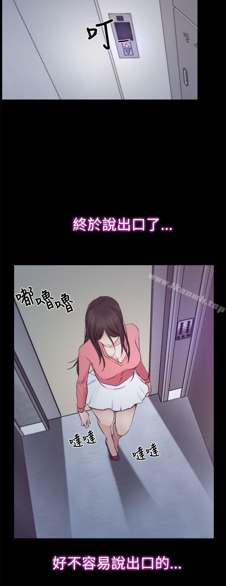 《猜不透的心》漫画 第18話