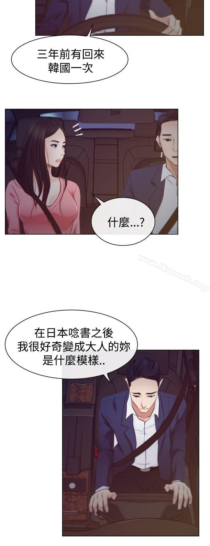 《猜不透的心》漫画 第18話