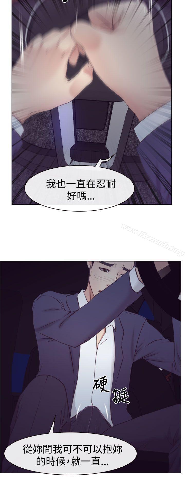 《猜不透的心》漫画 第18話
