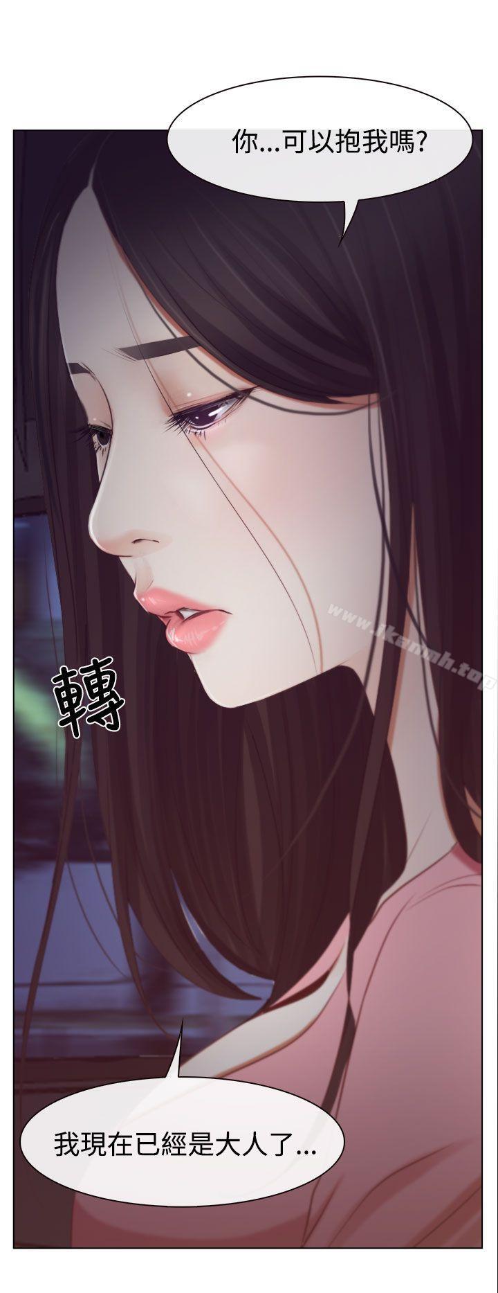 《猜不透的心》漫画 第18話