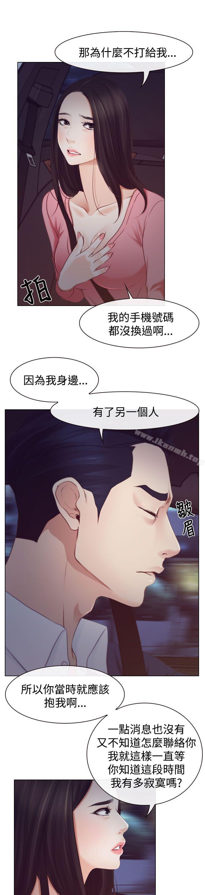 《猜不透的心》漫画 第18話