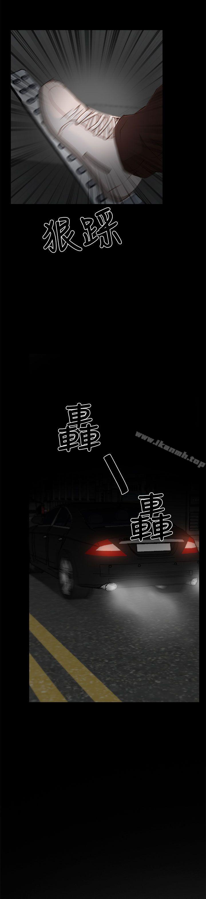 《猜不透的心》漫画 第19話