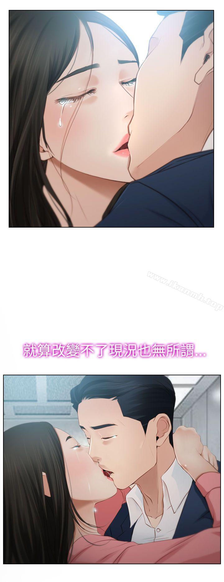 《猜不透的心》漫画 第19話