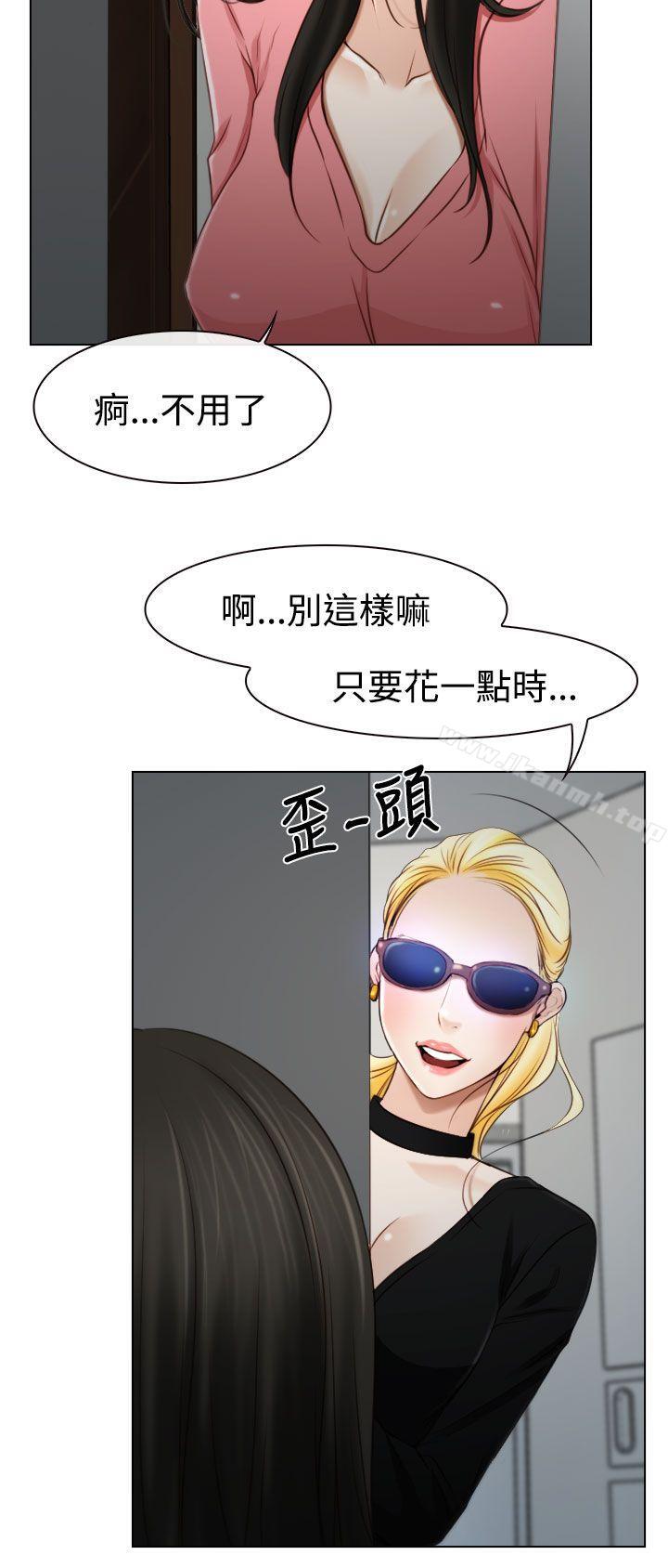 《猜不透的心》漫画 第19話