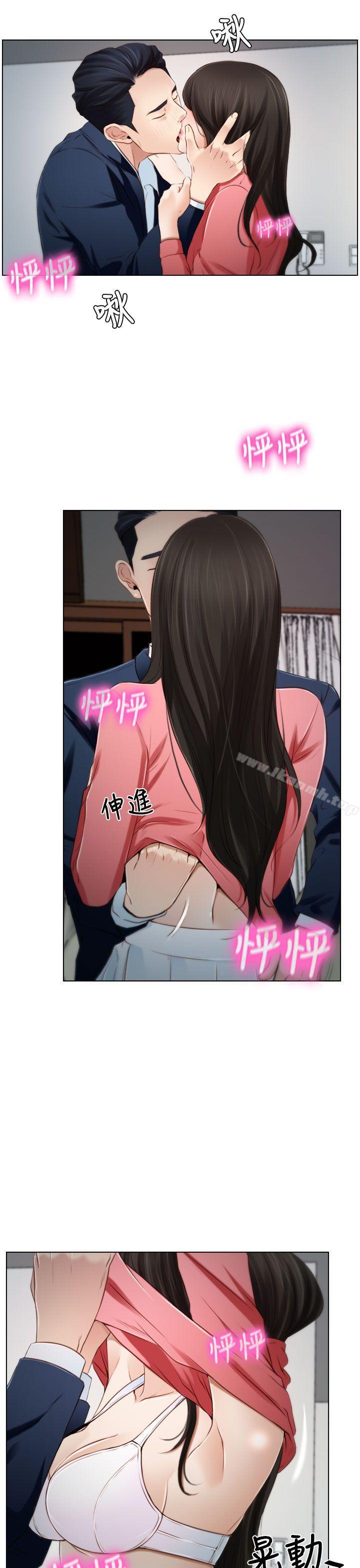 《猜不透的心》漫画 第19話
