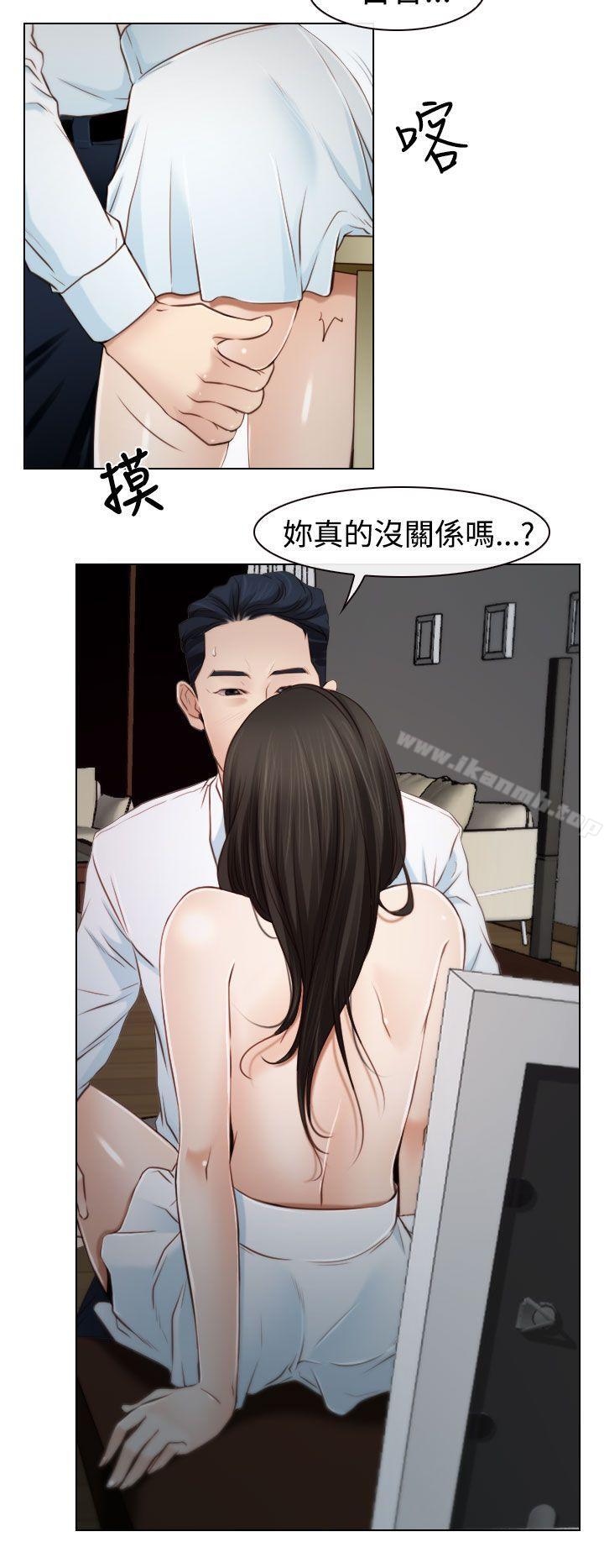 《猜不透的心》漫画 第19話